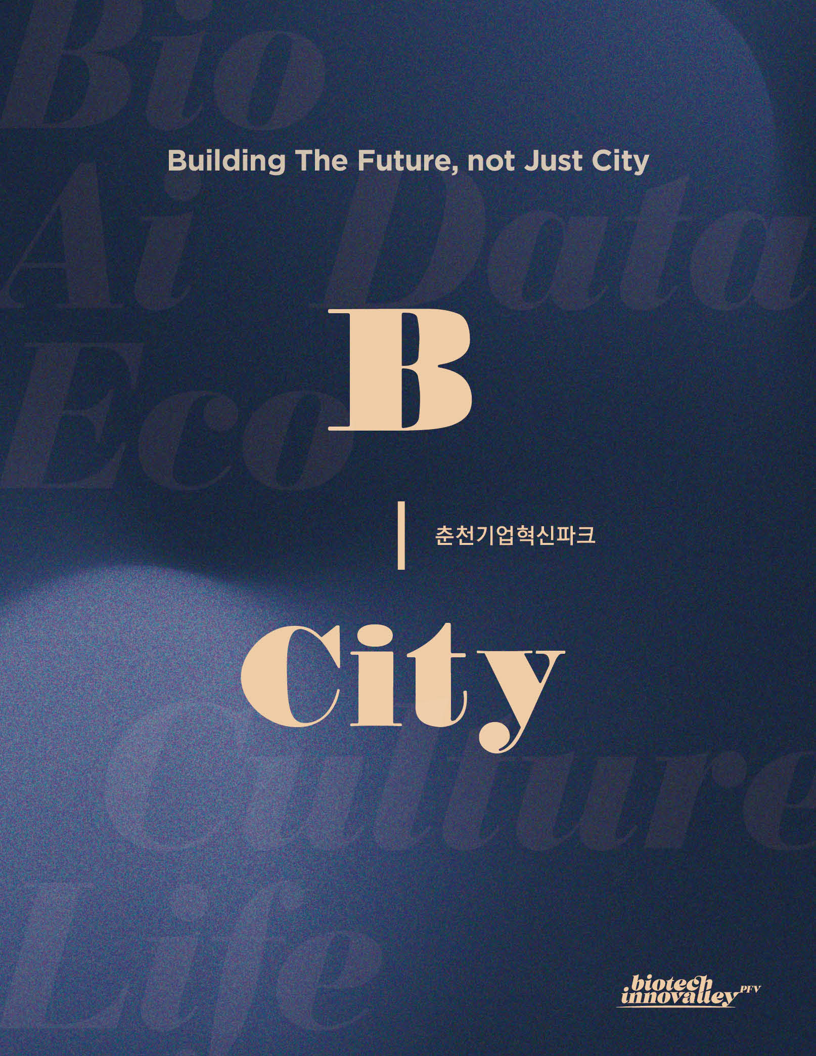 B-CITY 카달로그 표지