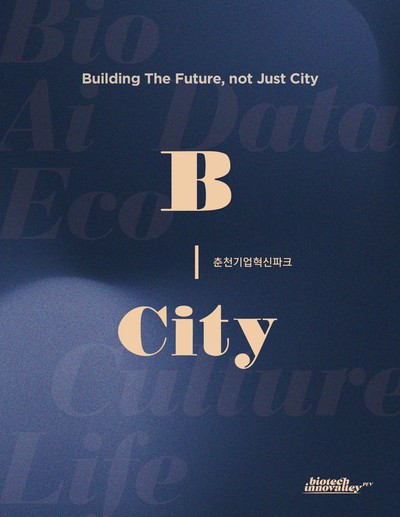 B-CITY 카달로그 표지