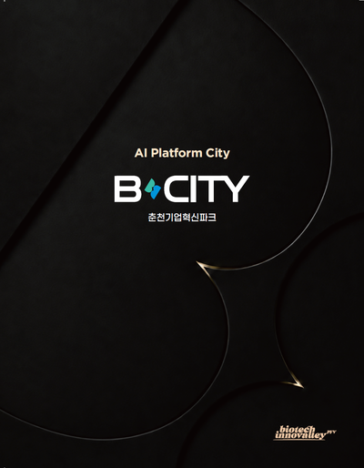 B-CITY 카달로그 표지